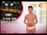 韩国裸体新闻主播