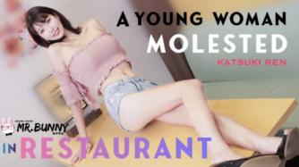 【兔子先生】一名年轻女子在餐厅被猥亵
