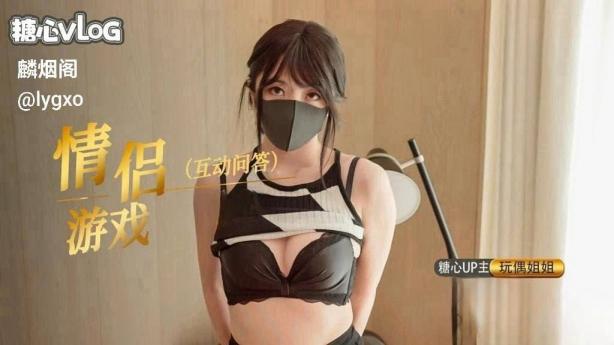 情侣之间的游戏活动，输了脱衣服，倒霉蛋玩偶一会就输的啥也不剩，甚至到后面还倒贴了自己的身体