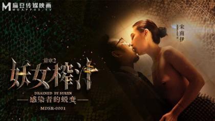 妖女榨汁 感染者的蜕变