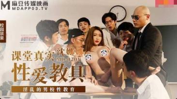 课堂真实性爱教具-沉娜娜