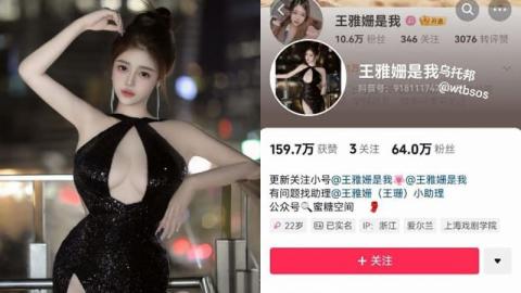 抖音极品巨乳王雅姗看似乖乖女实则低贱骚母狗